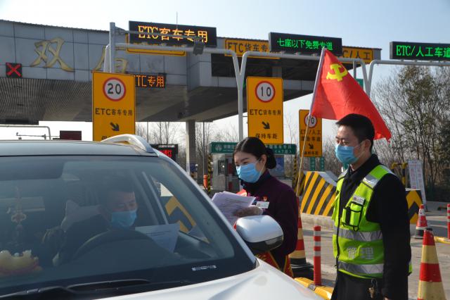 2月1日上午蚌埠處雙廟站組織志愿者在收費(fèi)廣場(chǎng)聯(lián)合執(zhí)政交警向過(guò)往的司乘發(fā)放關(guān)于疫情防控的公開(kāi)信。 (5).JPG