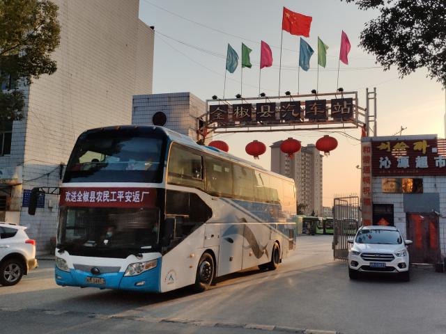 滁州汽運(yùn)公司開通“農(nóng)民工返崗包車”.jpg
